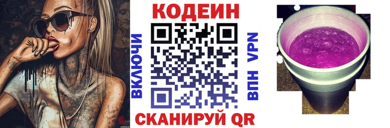 Кодеин напиток Lean (лин)  наркота  Рославль 
